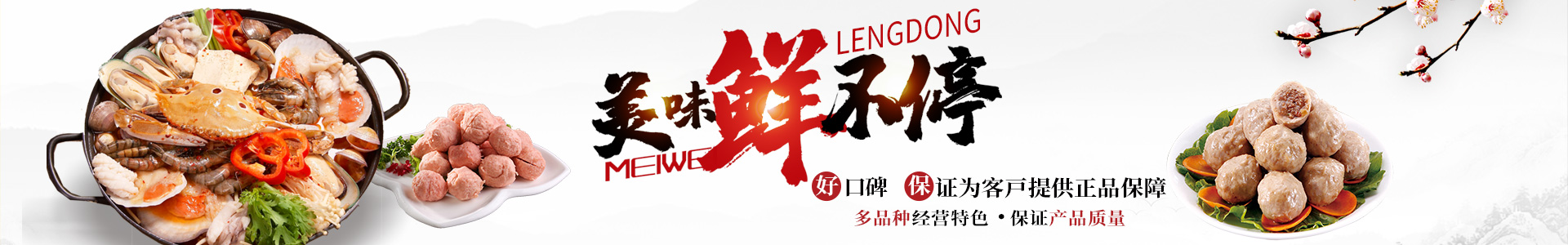 內(nèi)頁banner2